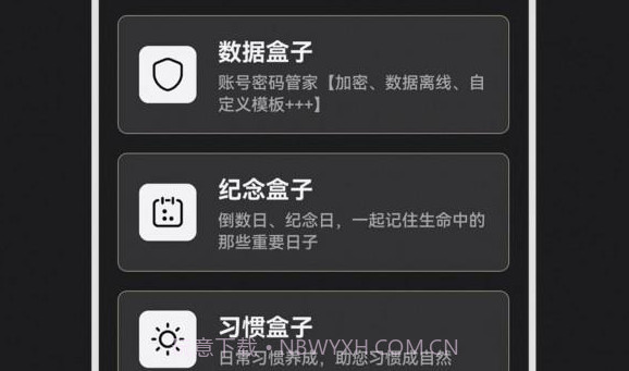 Todo盒子V1.3.11截图