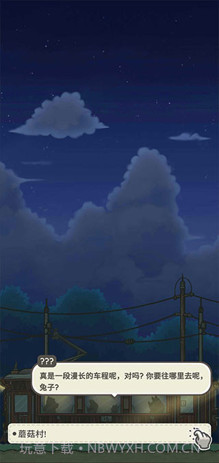 月兔奥德赛v1.9.161.9.22截图