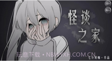 异次元怪蛋之家v1.14截图