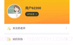 橙话日语v1.0.20截图