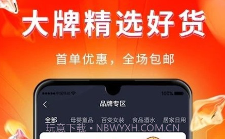 美街优惠券v2.0.17截图