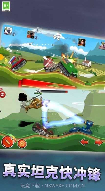 坦克大对决1.3.14截图