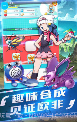 宝可梦大作战v1.0.17截图