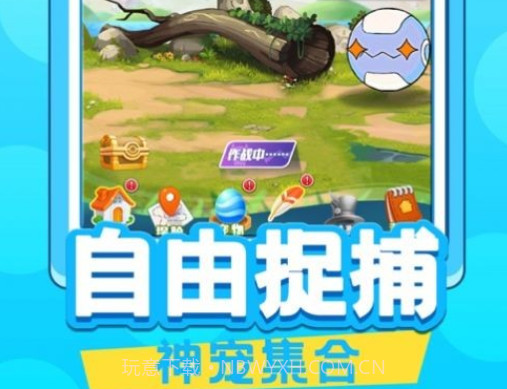 宠物纪元v1.7.19截图