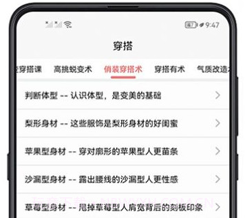 女生穿搭v1.0.17截图