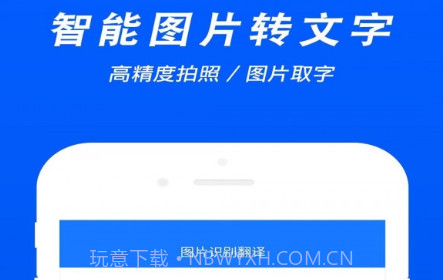 拍照文字识别翻译v1.15截图