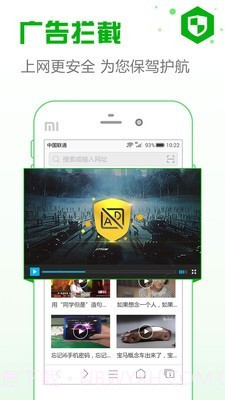 安全浏览器v5.8.5截图