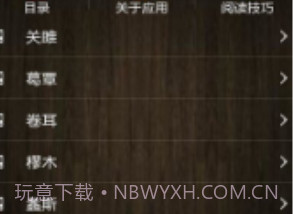 诗经v1.1.3v1.1.13截图