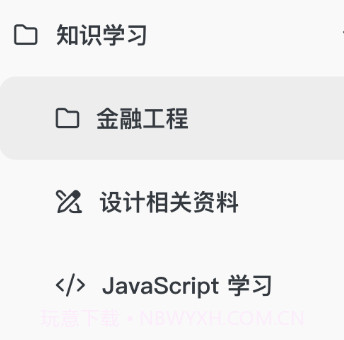 Neatify笔记v1.0.14截图