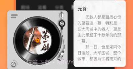 锦书让阅读简单快乐v1.0.13截图