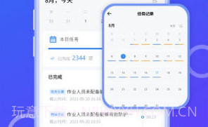 安启云v1.1.10截图