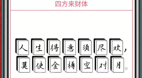 字体美美v1.0.19截图