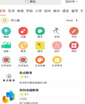 良师宝学校版v1.17截图