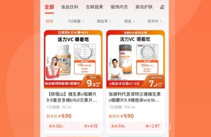 蝉选直播切片平台v1.9.10截图