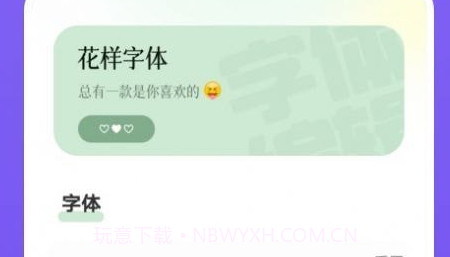 夺笋文字大师v1.17截图