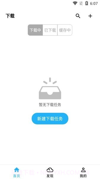 新万源小说V1.0.3截图