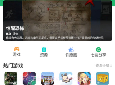 7c助手v1.4.12截图
