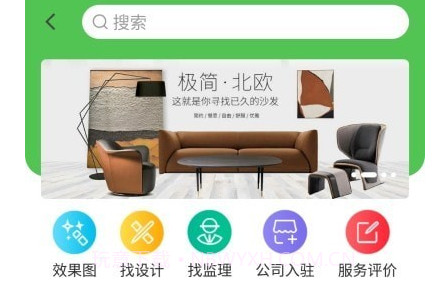 建家立业v1.2.19截图