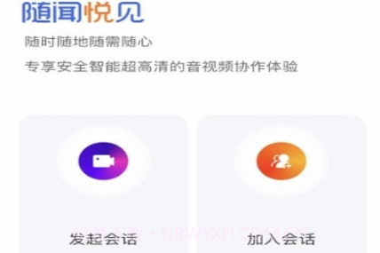 随闻悦见v2.1.17截图