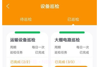 农修微云v1.0.13截图