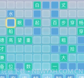 成语拼字v1.03v1.12截图