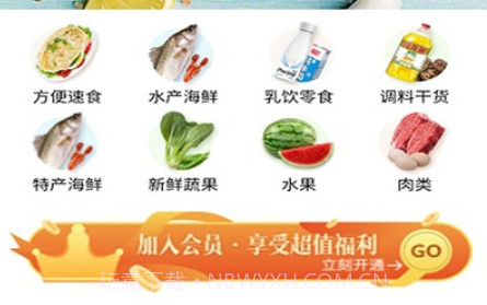 齐家生鲜超市v0.0.14截图