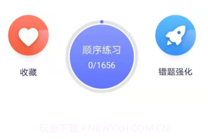 速记驾考v1.0.21截图