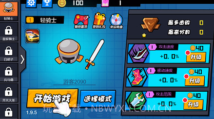 砍砍大作战v1.0.16截图