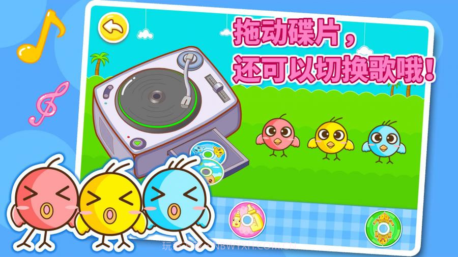宝宝童谣之DJv8.8.10.21截图