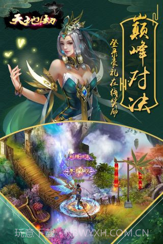 天地劫纪念版v1.6.17截图