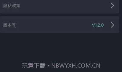 MOONDROP Link蓝牙V1.2.12截图