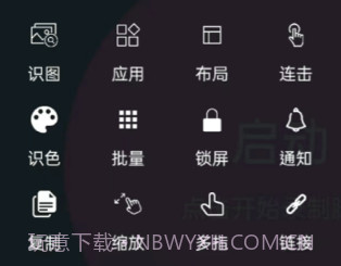 点击全能王v0.0.13截图