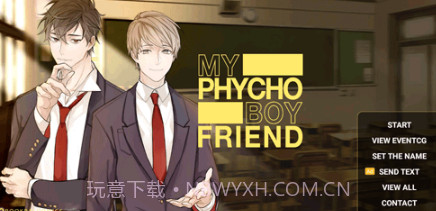 精神病表达爱意的方式v1.0.16截图