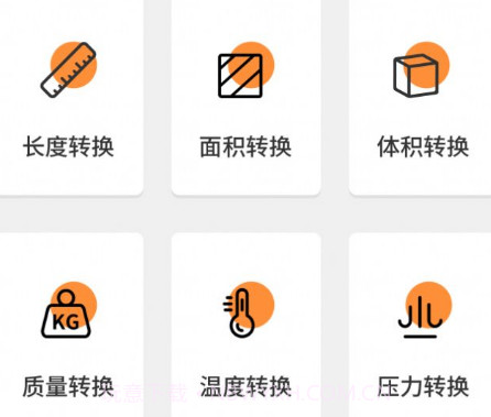 抱抱熊计算器v1.18截图