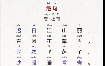 国学启蒙古诗词典v6.18截图