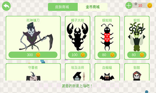 五毒大作战内购版19.1.12截图