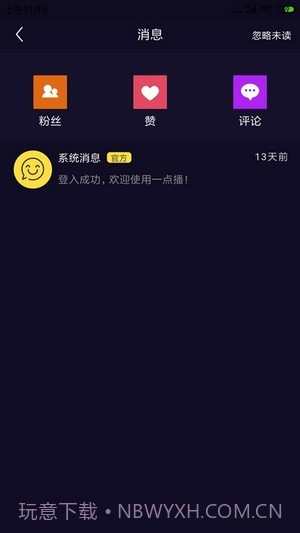 一点播0.1.24截图