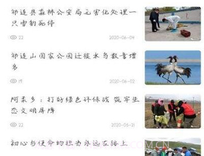 大美祁连v2.1.10截图