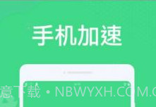 微尘清理v1.2.14截图