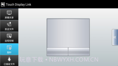 Touch Display Link2.2.11截图