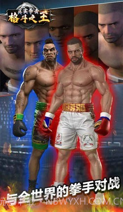 真实拳击格斗之王1.16截图