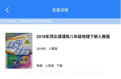 作业答案库v1.15截图