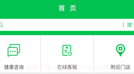 经方中医v1.11截图