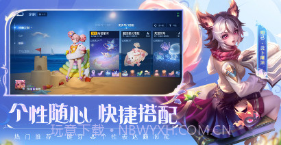 王者荣耀土耳其服v9.2.1.11截图
