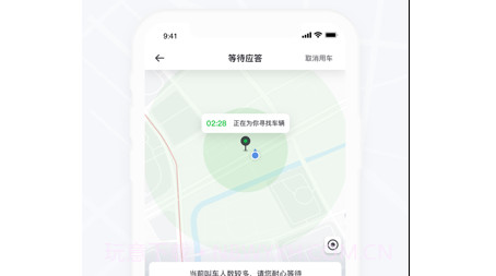 曹操顺风车乘客端v5.4.15截图