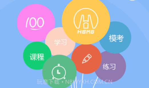 淮矿培训v4.12截图