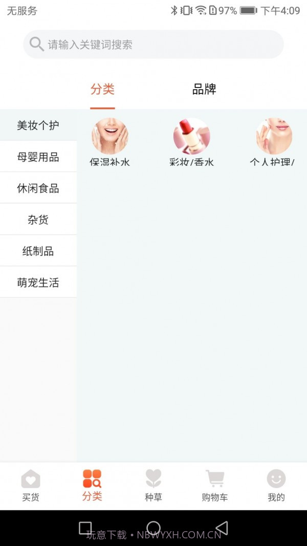 日尚臻选1.0.30截图