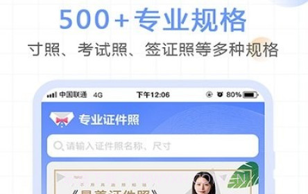 一寸照证件照拍摄v1.0.14截图