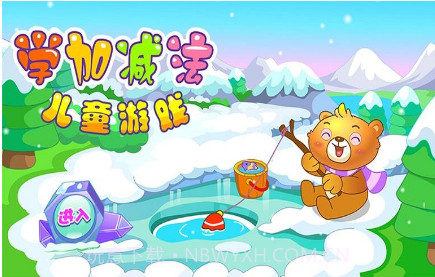 儿童早教学数学加减法2.25截图