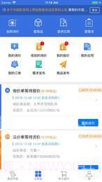 航发网上商城v02.01.0033截图